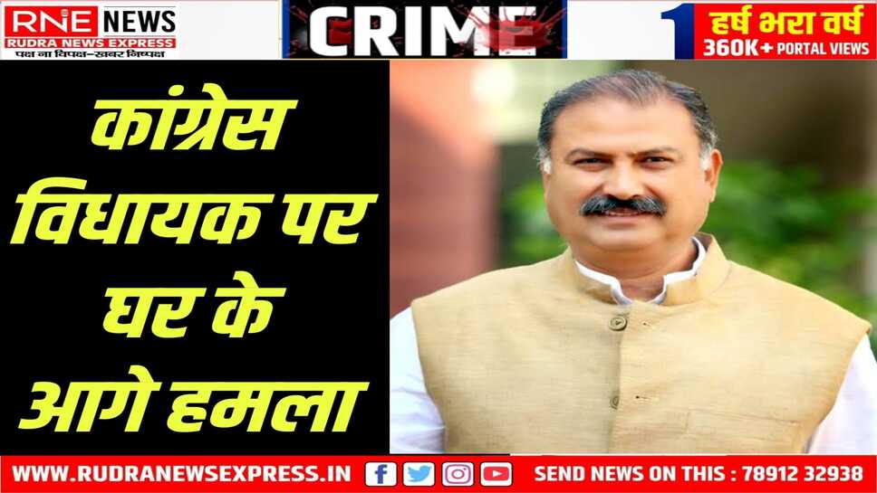 Rajasthan : कांग्रेस विधायक रफीकखान का गिरेबान पकड़ा, थाप-मुक्के मारे