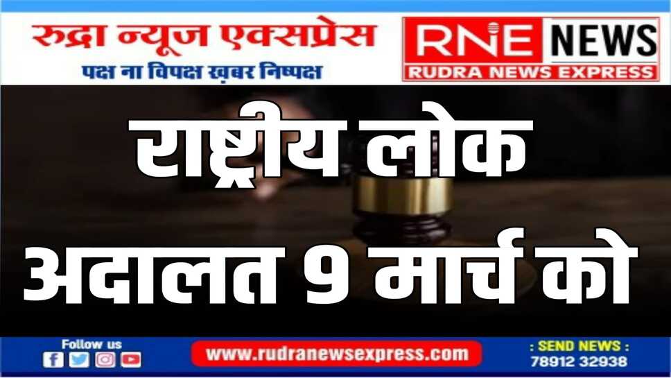 बिजली चोरी के मामले लोक अदालत में निपटाने का मौका