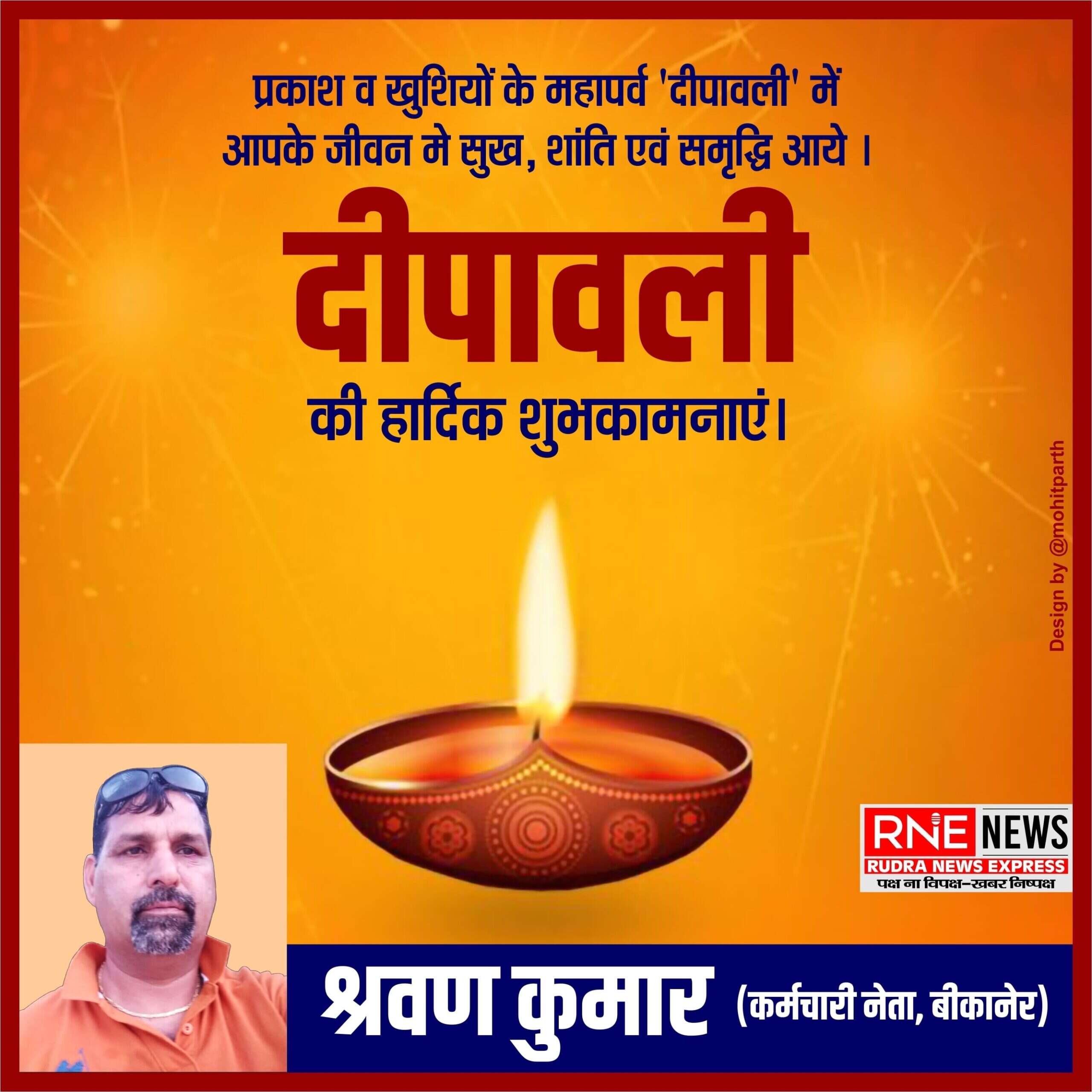 Bikaner : जर्जर मकान के एक हिस्से में पटाखे से आग, दमकल पहुंचने में हो रही परेशानी