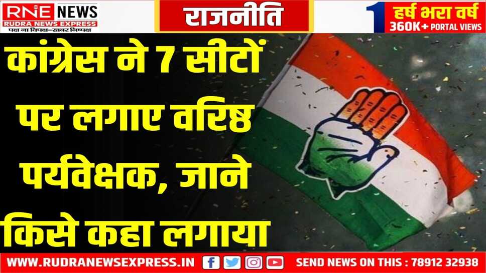 उप चुनाव : हर विधानसभा एक बड़े नेता के जिम्मे,  झुंझनु का जिम्मा गोविंद मेघवाल को