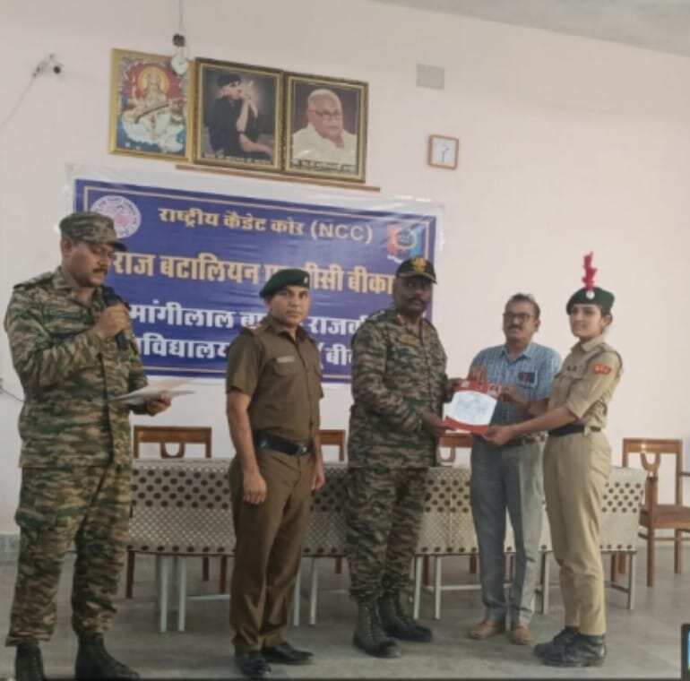 NOKHA : मांगीलाल बागड़ी राजकीय महाविद्यालय में उर्तीण कर चुके कैडेट्स के लिए प्रमाण पत्र वितरण समारोह आयोजन
