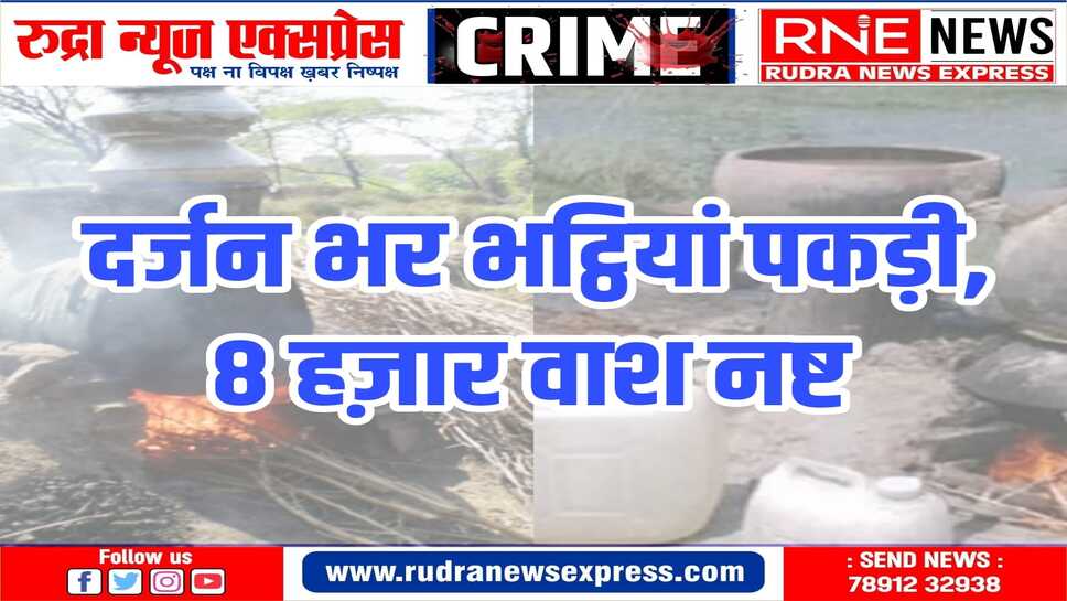 बीकानेर संभाग में अवैध शराब के खिलाफ आबकारी विभाग का बड़ा एक्शन