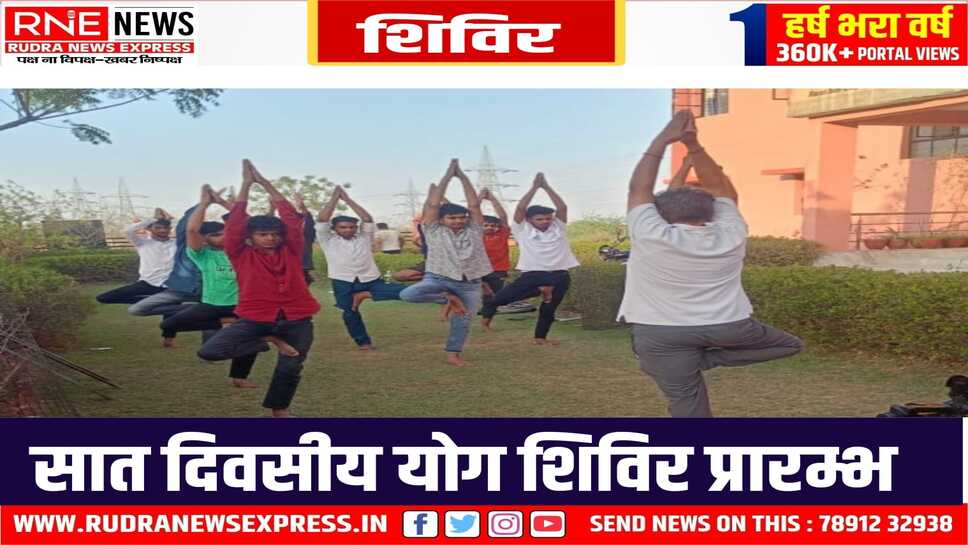 ग्रामीण स्वरोजगार प्रक्षिशण संस्थान पर प्रशिक्षण ले रहे विद्यार्थी सीख रहे योग