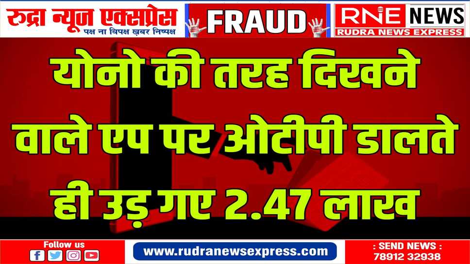 Bikaner news : बागड़ी मौहल्ला के युवक के साथ साइबर धोखा, रिपोर्ट दर्ज