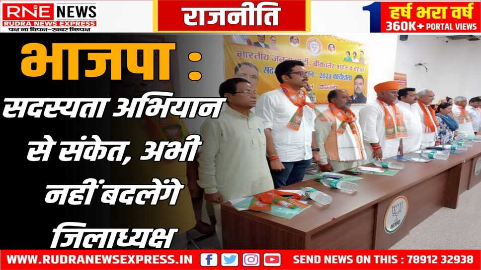 पार्षद का चुनाव लड़ना है तो 200 सदस्य बनाने होंगे