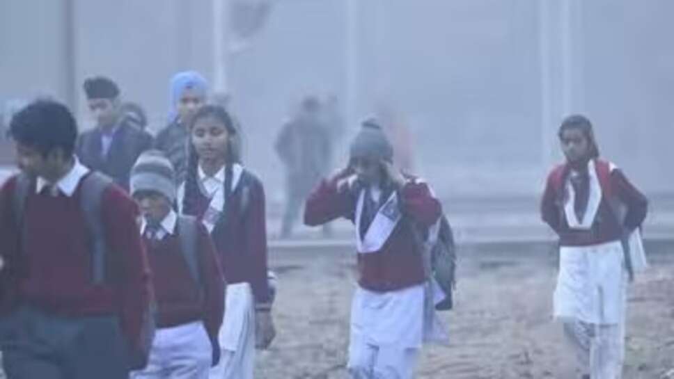 21 दिन बाद स्कूल चले : सर्दी की वजह से आठवीं तक के बच्चों की बढ़ा दी थी छुट्टियां, आज खुले स्कूल