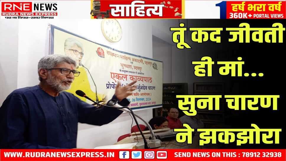 जीवण में जरूरी है अेक चिमटी लूण : अर्जुनदेव चारण