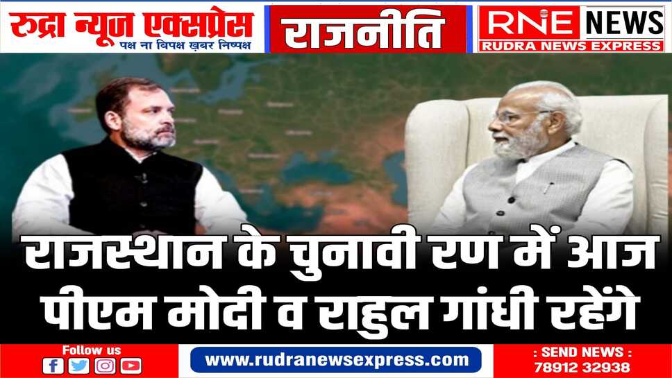 राहुल गांधी पश्चिमी राजस्थान में अपनी पार्टियों का करेंगे चुनाव प्रचार