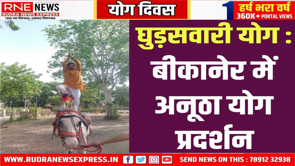 योग, खेलकूद संस्कार शिविर में बच्चों ने उठाया घुड़सवारी का लुफ्त व चित्र बनाकर दिया योग का संदेश