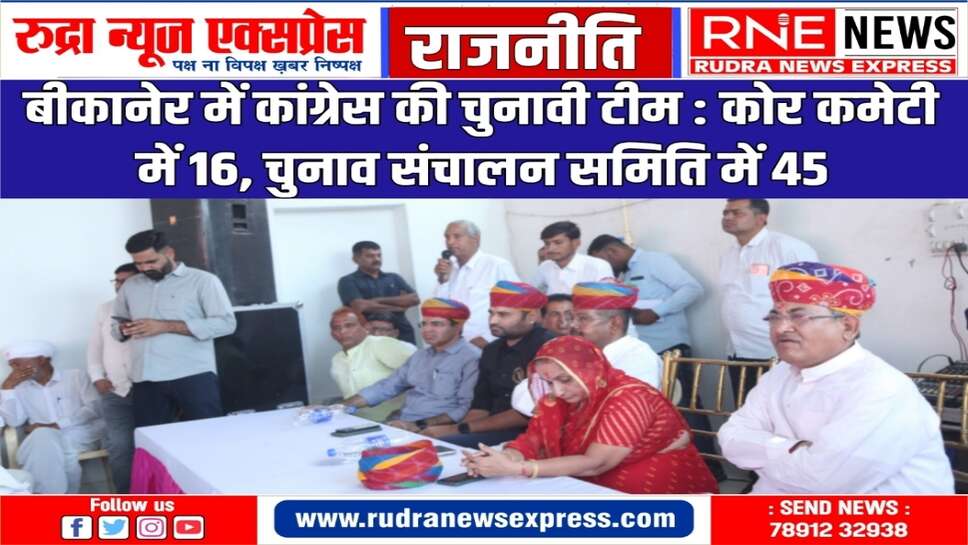 बिशनाराम-यशपाल कांग्रेस कोर कमेटी के अध्यक्ष, प्रत्याशियों-विधायकों के साथ गिरधारी महिया भी टीम में