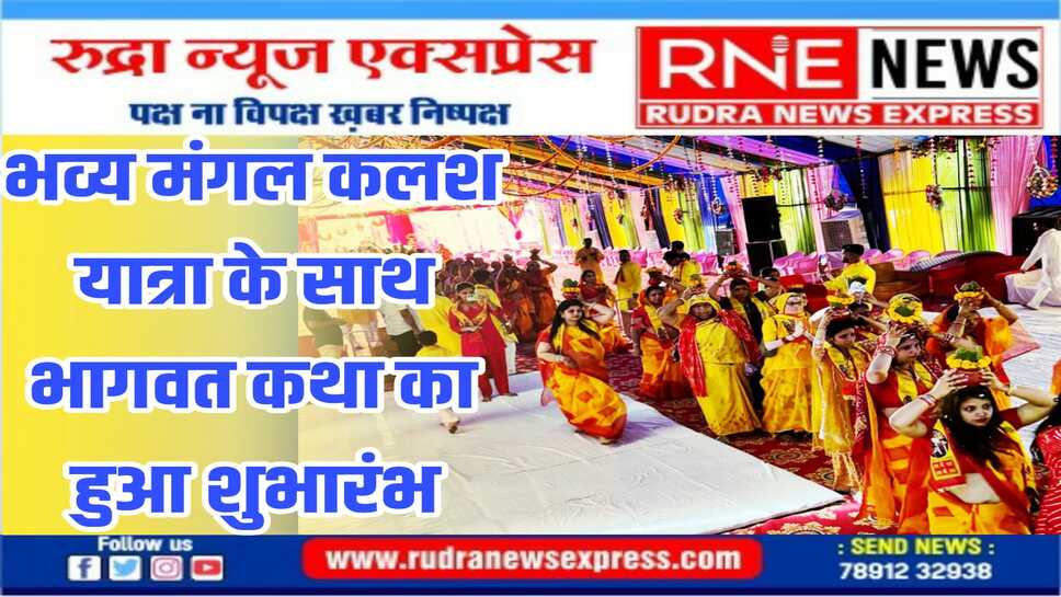 चिंता से चिंतन की यात्रा भागवत है - प्रभु प्रेमी