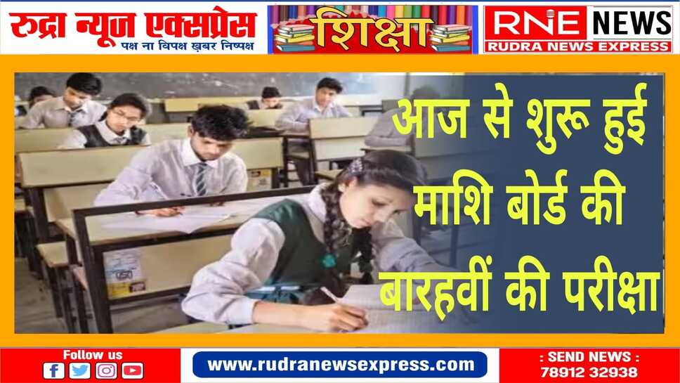 पहले दिन मनोविज्ञान का पेपर होगा