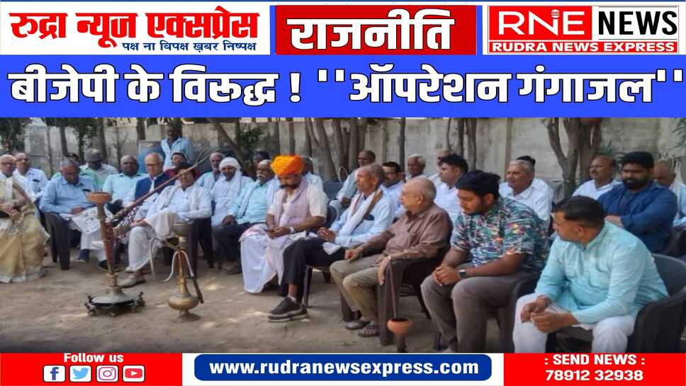 भरतपुर: केंद्र में ओबीसी आरक्षण का लाभ नहीं मिलने से जाट समाज नाराज, BJP के विरूद्ध ठोकी ताल