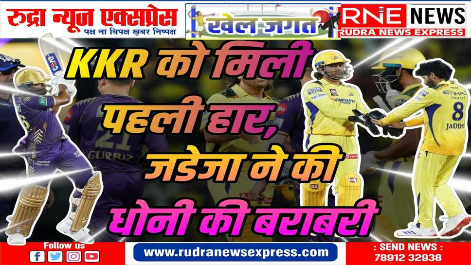 सीजन का दूसरा लो स्कोरिंग मैच