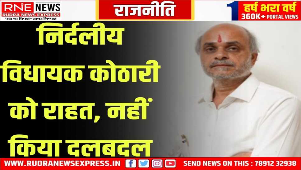 विस अध्यक्ष देवनानी का निर्णय भाजपा ने दी ही नहीं सदस्यता
