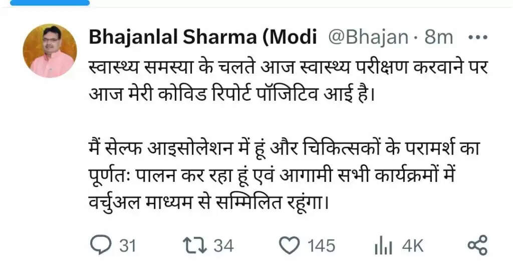 मुख्यमंत्री ने ट्विट कर बताया, आइसोलेशन में गए, आस-पास रहने वाले सभी की होगी जांच