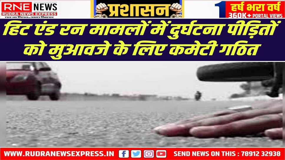 जिला मजिस्ट्रेट नम्रता वृष्णि ने आदेश जारी कर जिला स्तरीय समिति का गठन किया