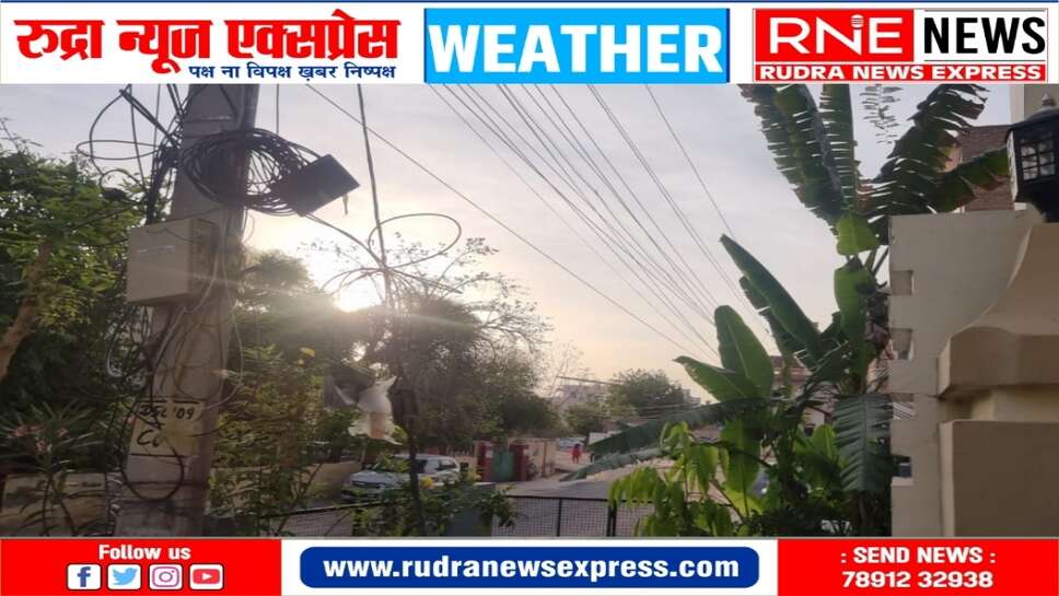 मौसम : हर दिन बढ़ रहा है पारा, गर्मी भी बढ़ रही, बादलों से मिलती है राहत