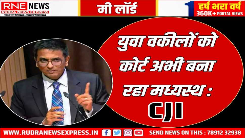 सुप्रीम कोर्ट ने रिटायर्ड जजों के बजाय युवा वकीलों को मध्यस्थ के रूप में नियुक्त करने पर जोर दिया