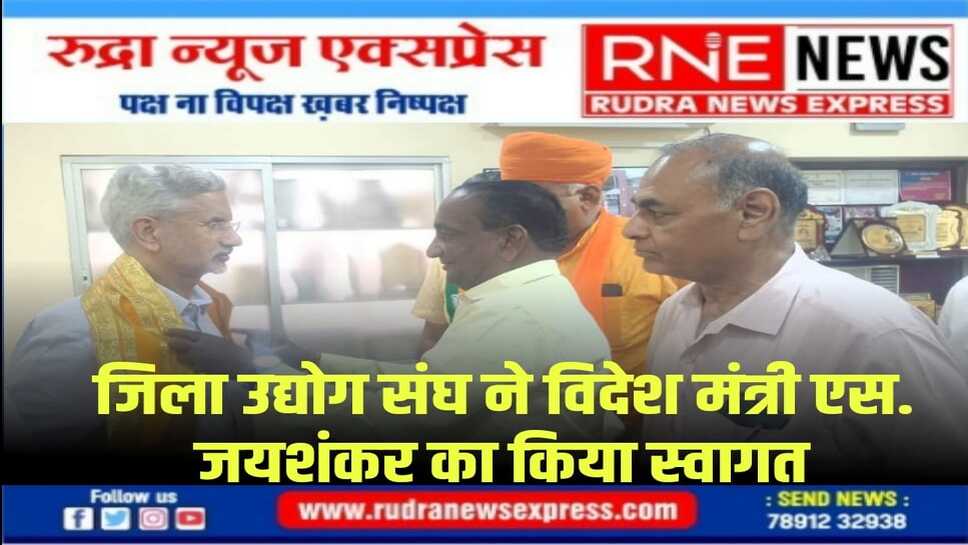 विदेश मंत्री को दी बीकानेर जिला उद्योग संघ के क्रियाकलापों की जानकारी