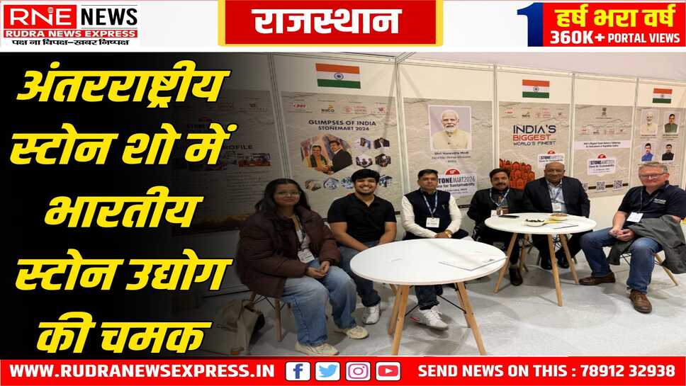 लंदन में “द स्टोन शो एंड हार्ड सरफेस” प्रदर्शनी में LUB और CDOS ने की संयुक्त भागीदारी