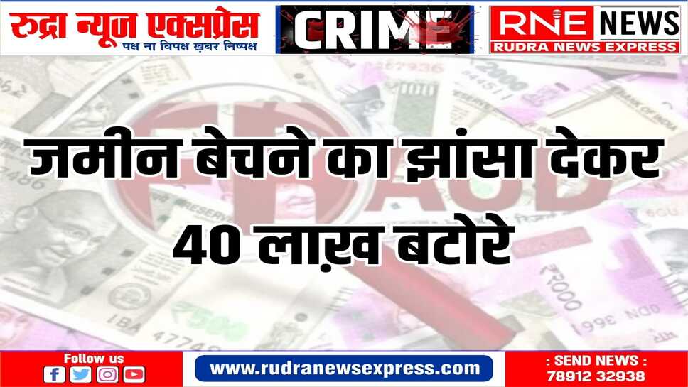 बैयनामा करवाने से इंकार, मामला दर्ज