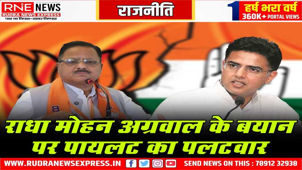 सचिन का भाजपा प्रभारी पर बयान : कहा मिलेंगे तो पूछूंगा, इतना प्रेम कैसे ?