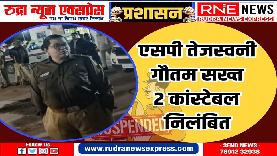 इससे पहले मुक्ता प्रसाद थाने के कांस्टेबल को भी किया था निलंबित