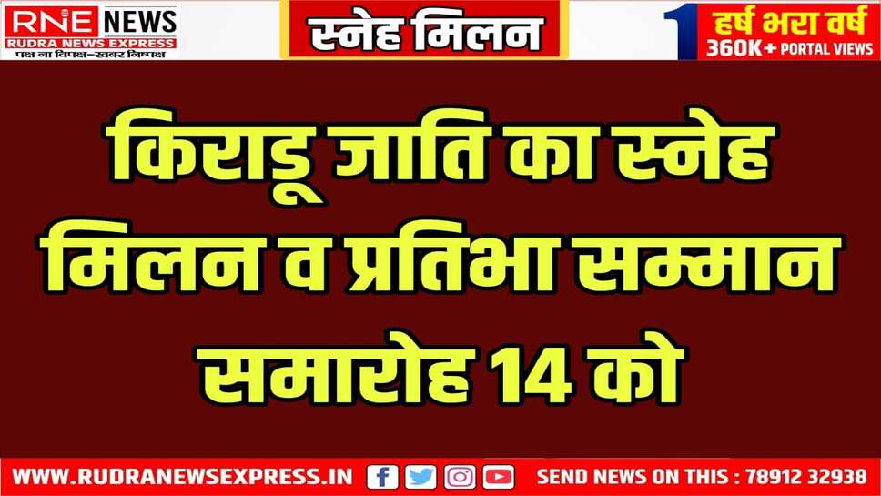 भालचंद्र व इक्कीसिया गणेश जी का होगा अभिषेक पूजन, देशभर से आएंगे जाति बंधु