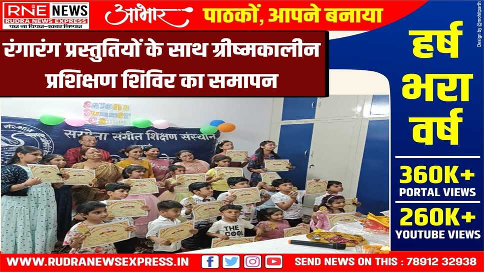 बच्चों मे हुनर तराशते शिविर व बच्चों के सीखने का जज़्बा तारीफ ए-क़ाबिल- श्रीमती अनुसुईया