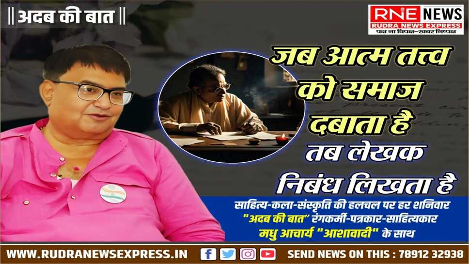 दो दिन-दो रातें : एक हॉल, कई विद्वान, निबंध और बच्चों की बातें