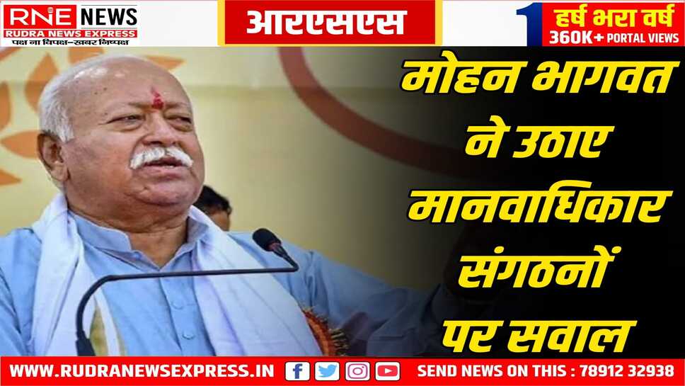 जब तक हिन्दू मजबूत नहीं होगा, कोई उसकी चिंता नहीं करेगा, संघ प्रमुख मोहन भागवत ने साक्षात्कार में ये बात खुलकर कही
