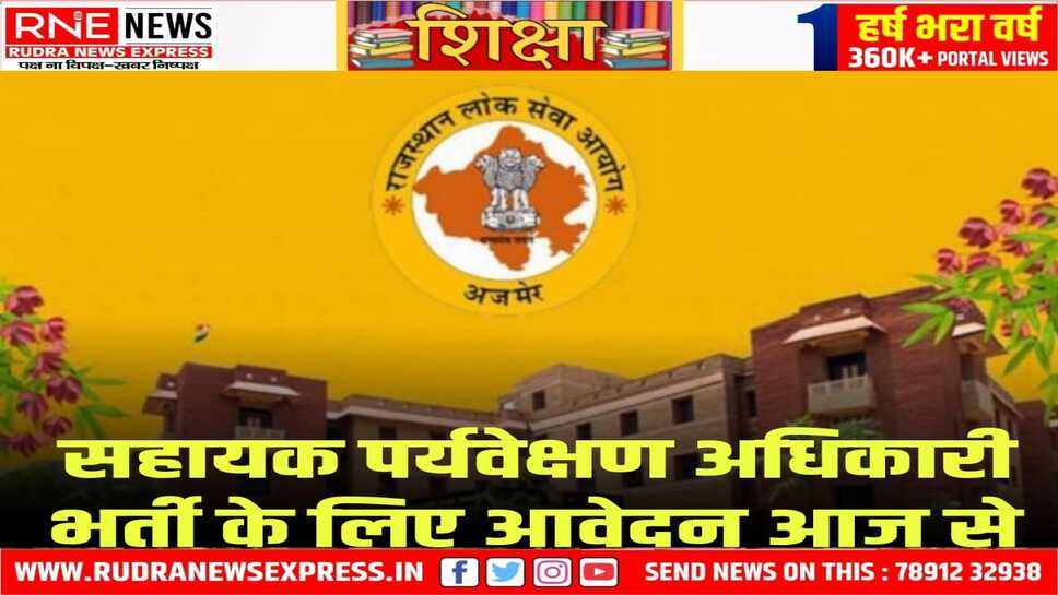 सार्वजनिक निर्माण विभाग में 4 पदों के लिए भरे जाएंगे ऑनलाइन आवेदन