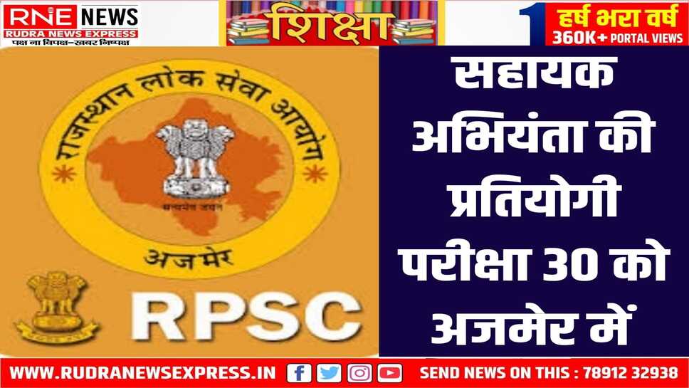 27 जून को आयोग की वेबसाइट पर अपलोड होंगे एडमिट कार्ड