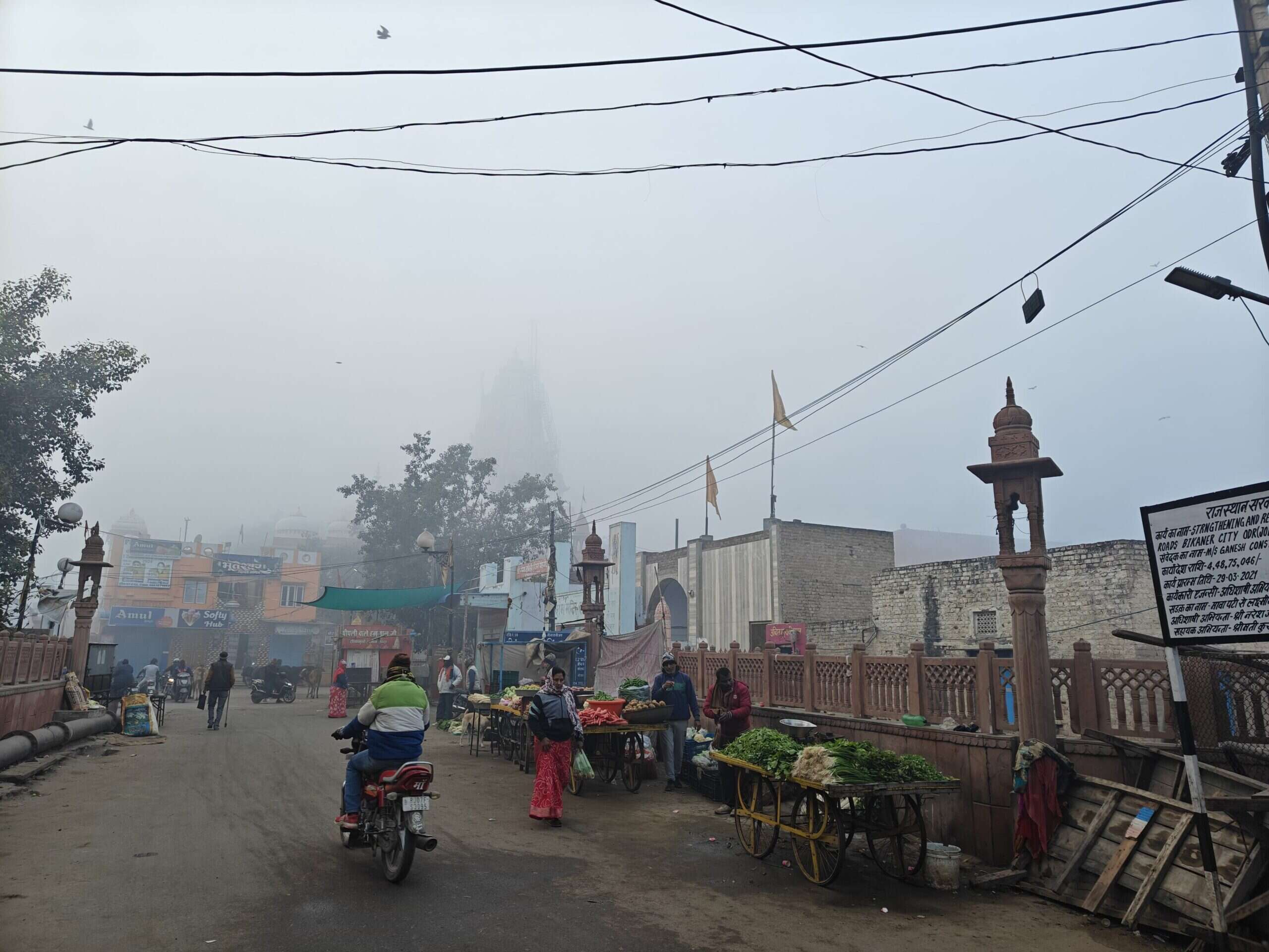 Bikaner Weather : लो फिर आ गया घना कोहरा..