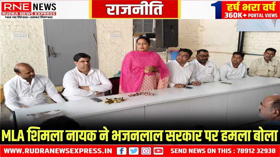 Bikaner : कांग्रेस संगठन की मीटिंग, एमएलए नायक बोली, जनता की आवाज बनो