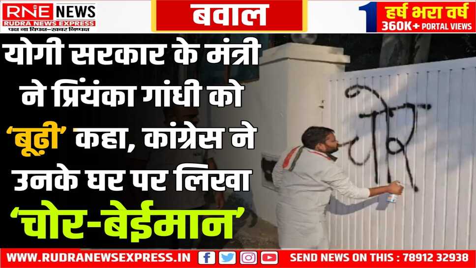 यूपी में महाभारत: प्रियंका के वायनाड से चुनाव लड़ने पर मंत्री दिनेश प्रताप की टिप्पणी ने भड़काया विवाद