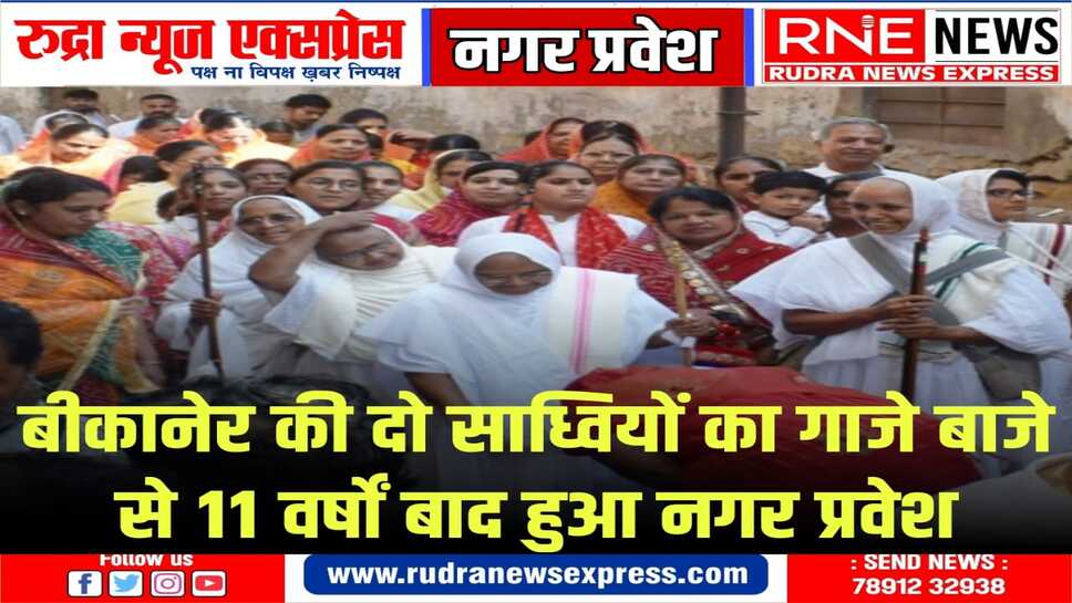 हजारों किलोमीटर की पैदल यात्रा के बाद दोनों साध्वियों ने अपनी मातृभूमि में प्रवेश किया