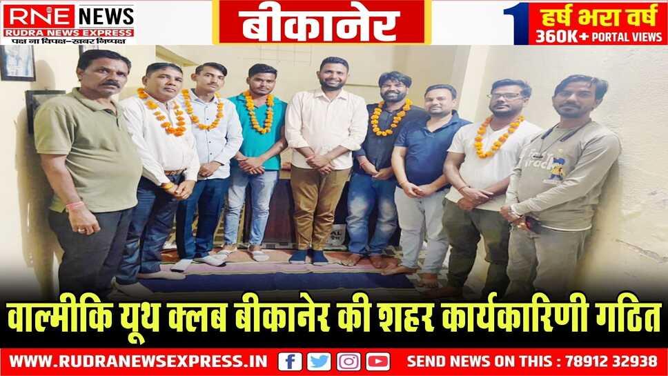 नवनियुक्त पदाधिकारियों को मालाएं पहनाकर किया स्वागत