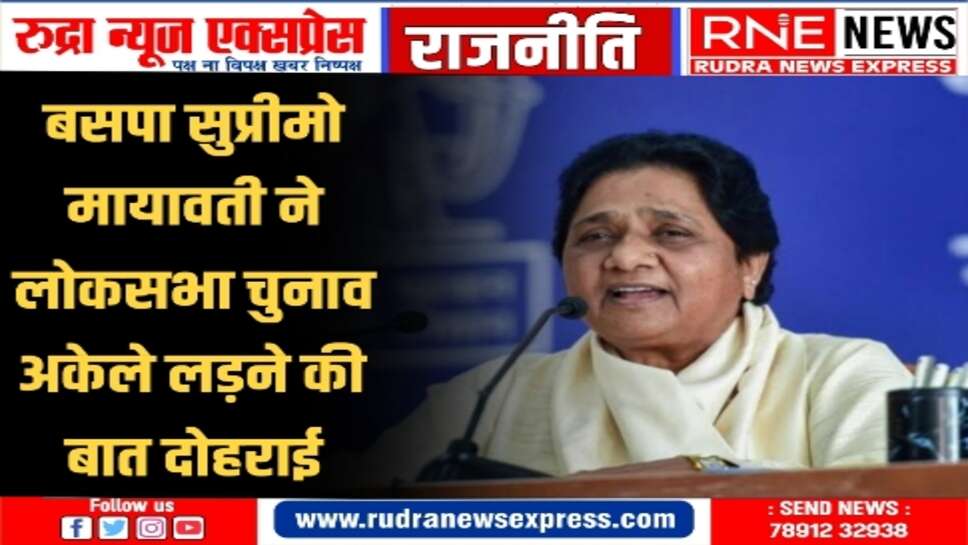 सपा व कांग्रेस की कोशिशों पर मायावती ने पानी फेर दिया