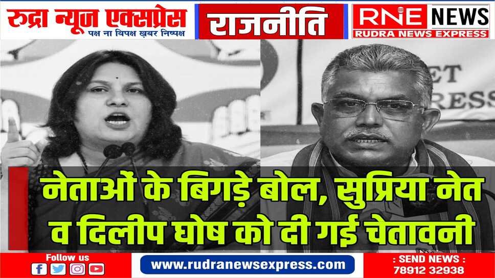 कंगना और दीदी पर की थी आपत्तिजनक टिप्पणियाँ