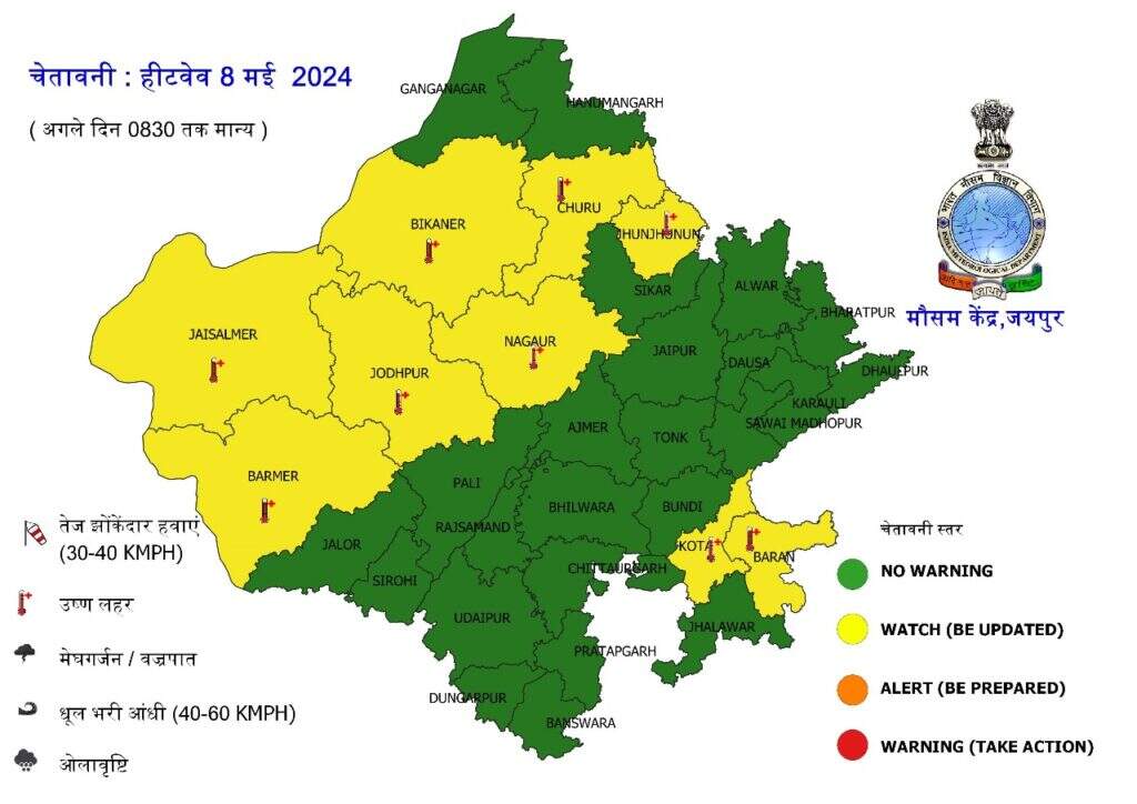 बीकानेर में लू चलेगी! संभाग में 40° से ऊपर तापमान, 07-08 को 45° तक पहुंचेगा