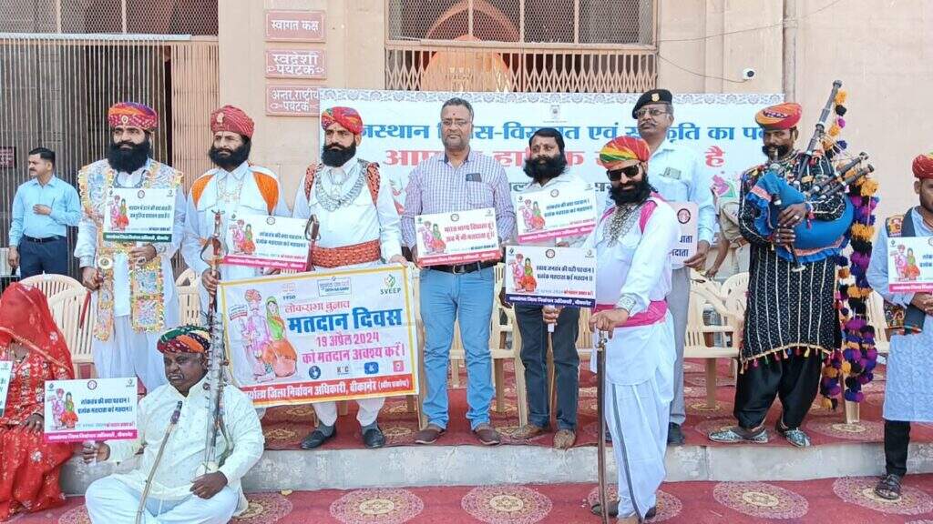 लोक कलाकारों ने दिया शत प्रतिशत मतदान का संदेश, सेल्फी पॉइंट रहा आकर्षण का केंद्र