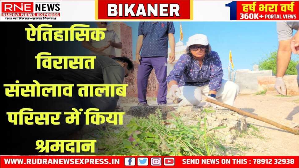 जिला कलेक्टर के नेतृत्व में जुटे अधिकारी व शहरवासी