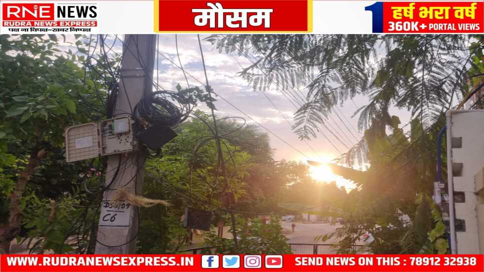 मौसम : सर्दी की दस्तक, सुबह रही ठंडी, हल्की हवा भी थी