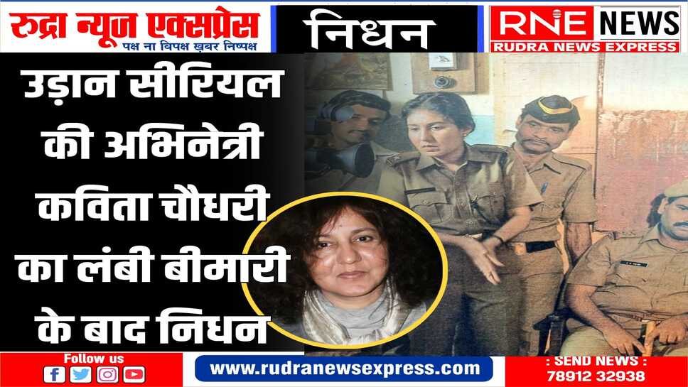 अमृतसर के अस्पताल में हुआ निधन