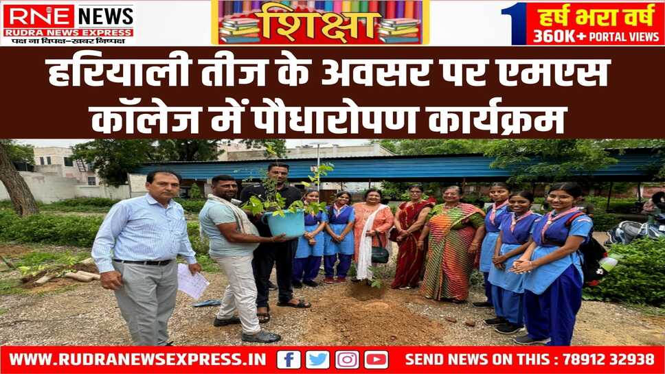 छात्राओं को विभिन्न वृक्षों के रोपण का भविष्य पुराण के अनुसार महत्व बताया