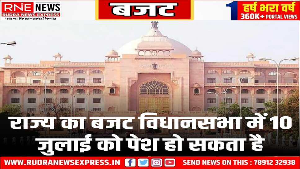 राज्यपाल कलराज मिश्र ने सत्र 3 जुलाई से आहूत किए जाने की स्वीकृति दी