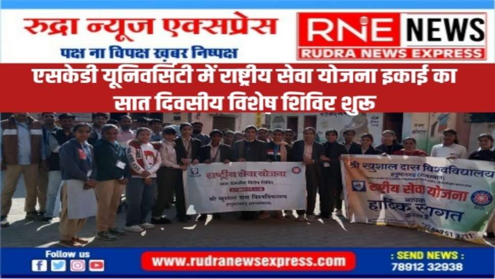 शिविर का प्रमुख उद्देश्य निस्वार्थ भाव से राष्ट्र की सेवा करना एवं विद्यार्थियों का सर्वांगीण विकास करना