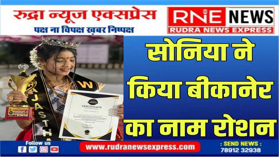 पाली में आयोजित ड्रीम्सटर राजस्थान में प्रथम स्थान प्राप्त करके मिस राजस्थान का खिताब अपने नाम किया
